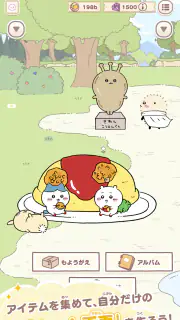 ちいかわぽけっと screenshot 2