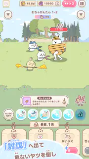 ちいかわぽけっと screenshot 3