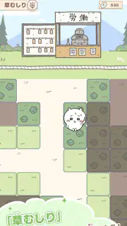 ちいかわぽけっと screenshot 5