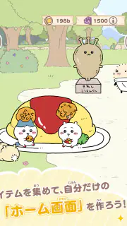 ちいかわぽけっと screenshot 8
