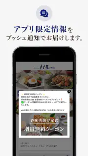 ちゃんと、すこやか「大戸屋」公式アプリ screenshot 2