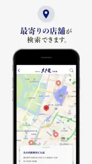 ちゃんと、すこやか「大戸屋」公式アプリ screenshot 4