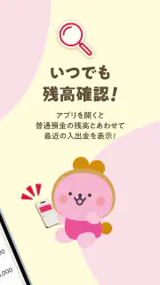ちゅうぎんアプリ screenshot 2