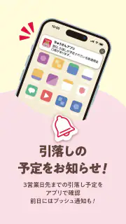 ちゅうぎんアプリ screenshot 3