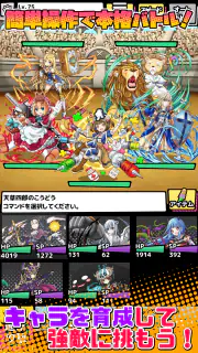 ちょいと召喚！モンスターバスケット screenshot 4