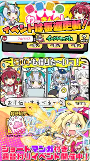 ちょいと召喚！モンスターバスケット screenshot 5
