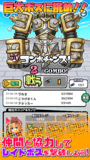 ちょいと召喚！モンスターバスケット screenshot 6