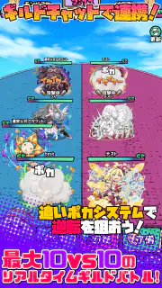 ちょいと召喚！モンスターバスケット screenshot 7