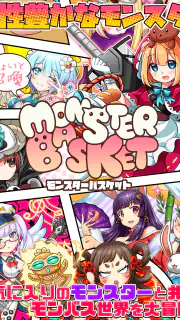 ちょいと召喚！モンスターバスケット screenshot 8
