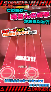 ちょうどいい音がすると思ったら母でした screenshot 2