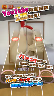 ちょうどいい音がすると思ったら母でした screenshot 5
