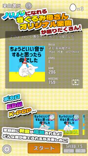 ちょうどいい音がすると思ったら母でした screenshot 7
