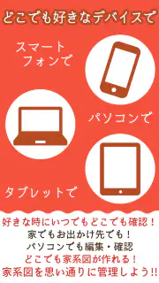 つながるニッポンの家系図 screenshot 8