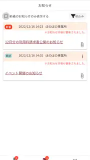 つながる家族 screenshot 3