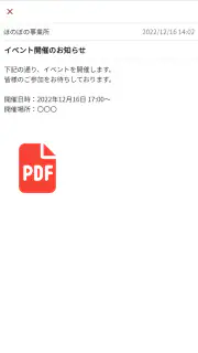 つながる家族 screenshot 4