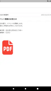 つながる家族 screenshot 8