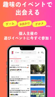 つなげーと - 趣味友アプリ screenshot 4