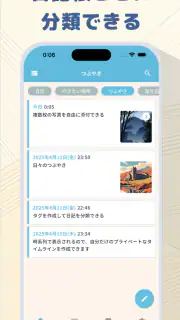 つぶやき日記 - 簡単に使える一言日記・写真日記・毎日日記 screenshot 2