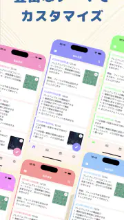 つぶやき日記 - 簡単に使える一言日記・写真日記・毎日日記 screenshot 4