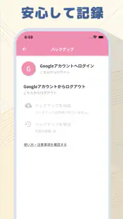 つぶやき日記 - 簡単に使える一言日記・写真日記・毎日日記 screenshot 5