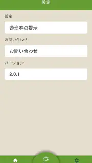 つりチケ screenshot 5