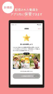 てのりの - 動画配信サービス screenshot 3