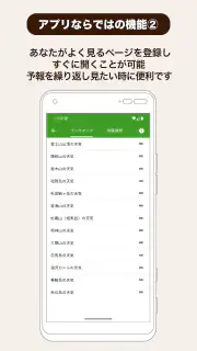 てんきとくらす tenki to kurasu screenshot 5