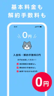 でんきWALK - 歩けば歩くほど安くなる電力会社 screenshot 6