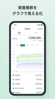 とちぎんアプリ screenshot 4