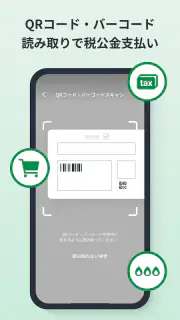 とちぎんアプリ screenshot 6
