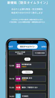 とちテレアプリ screenshot 2