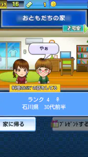 ともだち芸能舎 screenshot 6