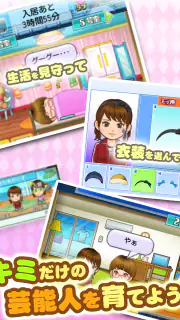 ともだち芸能舎 screenshot 7
