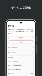 ともに聴く聖書 PRS Bible screenshot 5