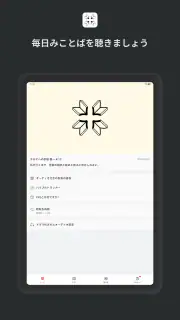 ともに聴く聖書 PRS Bible screenshot 7