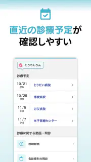 とりりんりん screenshot 4