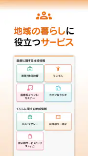 とりりんりん screenshot 5