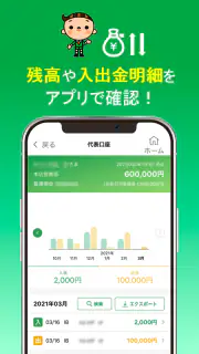 どうぎんアプリ screenshot 1