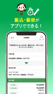 どうぎんアプリ screenshot 2