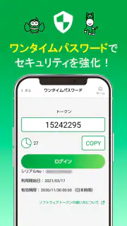 どうぎんアプリ screenshot 3