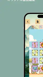 どうぶつしょうぎ screenshot 4
