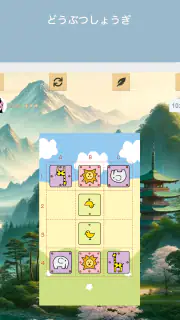 どうぶつしょうぎ screenshot 8