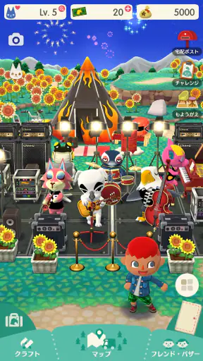 どうぶつの森 ポケットキャンプ screenshot