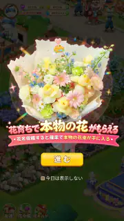 どうぶつの花屋 - 本物のお花をお届け！ screenshot 2