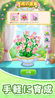どうぶつの花屋 - 本物のお花をお届け！ screenshot 3