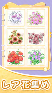 どうぶつの花屋 - 本物のお花をお届け！ screenshot 4