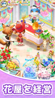 どうぶつの花屋 - 本物のお花をお届け！ screenshot 7