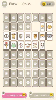 どうぶつ神経衰弱: 記憶力,脳トレ,定番,しんけいすいじゃく screenshot 5