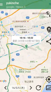 どこいるの - 相手の位置がすぐわかる screenshot 2