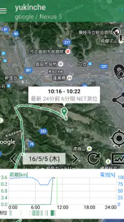 どこいるの - 相手の位置がすぐわかる screenshot 4